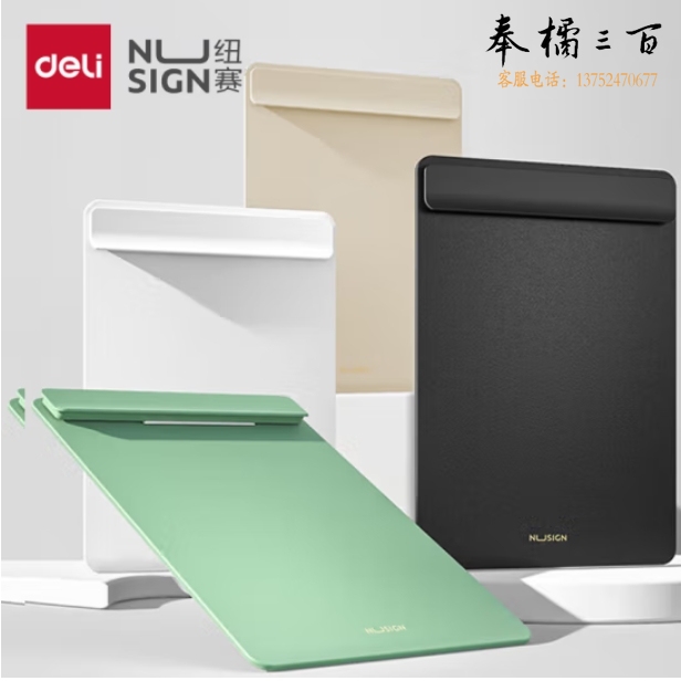 得力(deli) A4板夹 加宽资料夹收纳夹书写垫板 文件夹报告夹 瓷白色 NS501(瓷白)(个)