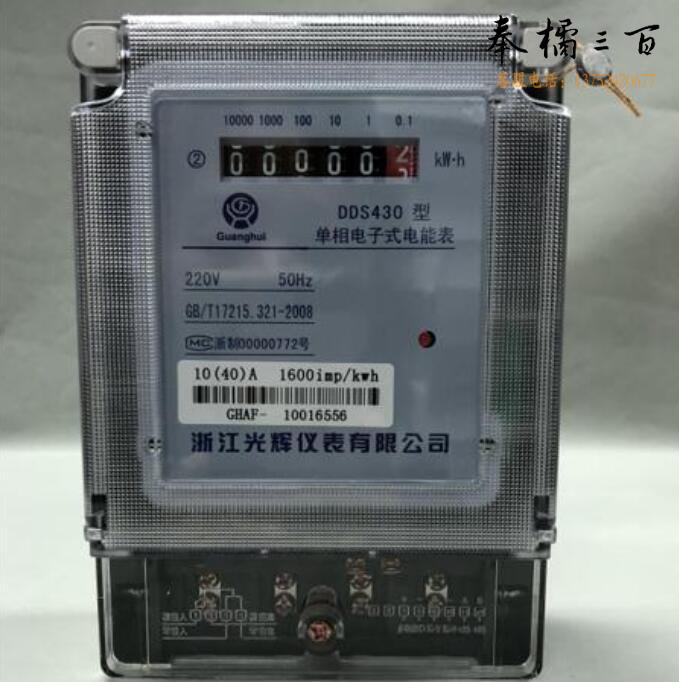 光辉（GUANGHUI）单相电子式电能表