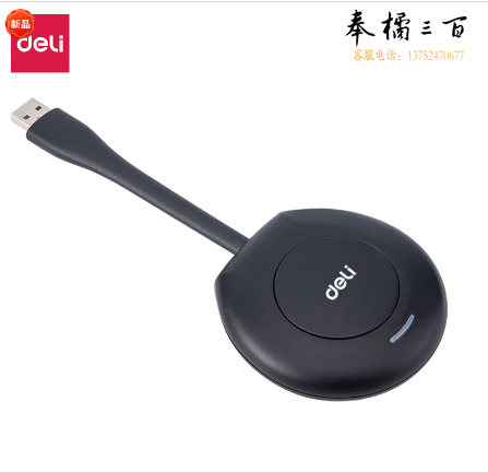 得力14836无线投屏器电脑连接商务办公家用一键投屏