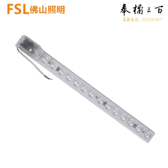 佛山照明 17W白光420 *37mmLED吸顶灯灯条模组改造灯源长灯条磁吸免打孔
