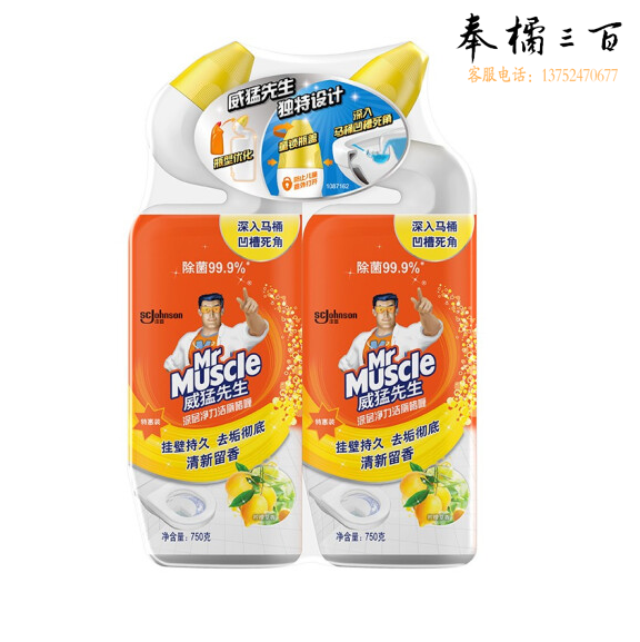 威猛先生（Mr Muscle）洁厕剂 750g*2瓶 柠檬香 洁厕啫喱 洁厕灵 洁厕液 马桶清洁