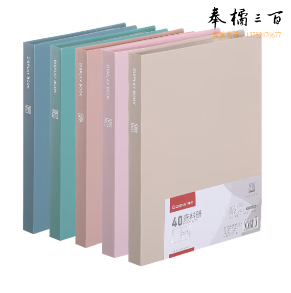 齐心  A4  40页莫兰迪色4孔活页资料册 文件活页收纳册   A6634    颜色备注