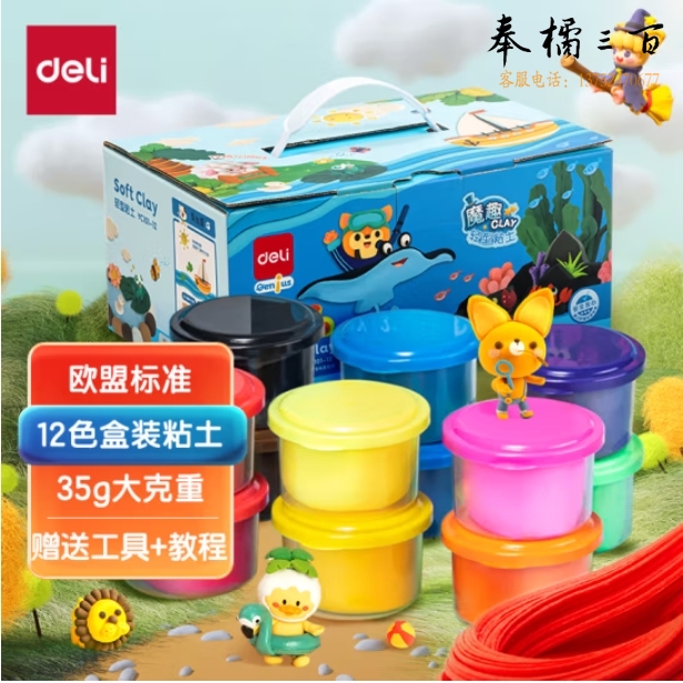 得力 12色超轻粘土35g黏土彩泥橡皮泥 YC101-12