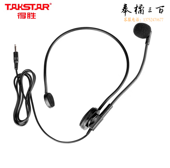 得胜 HM-700L  头戴式麦克风