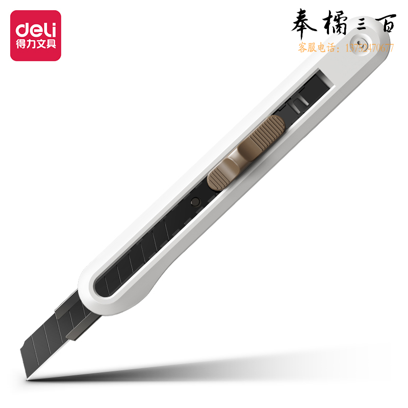 纽赛NS063纽赛小号美工刀137*20*15MM(白色)(把)