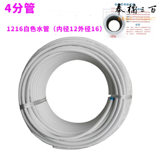日丰4分铝塑管1216R