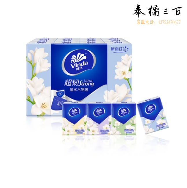 维达超韧手帕纸4层5张24包 小苍兰香便携小包纸