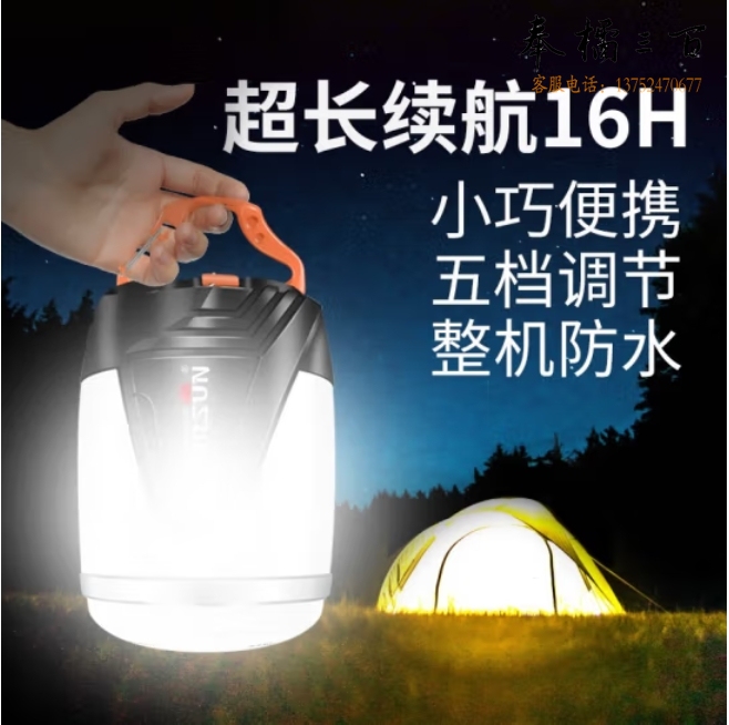 沃尔森  Y96 充电应急灯 帐篷灯 马灯 露营灯