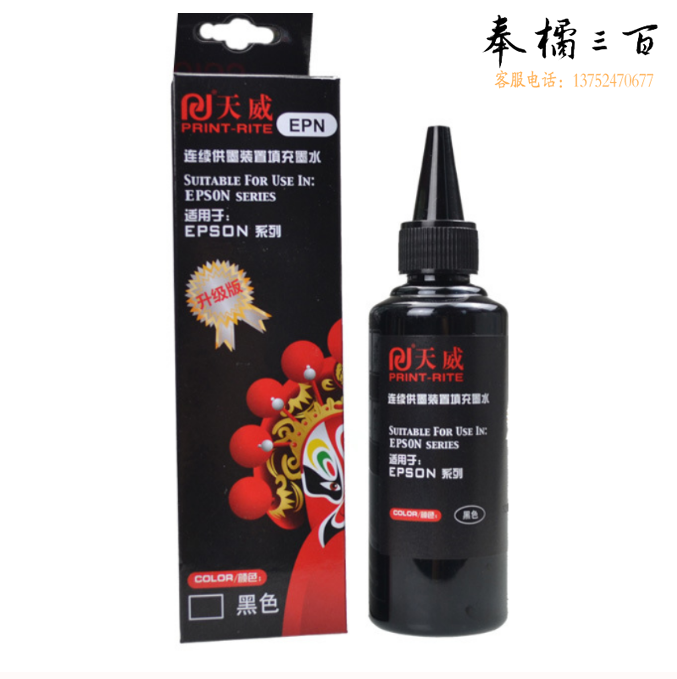 天威 黑色通用墨水 适用EPSON爱普生100ML