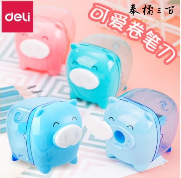 得力0557卷笔刀(12只/盒)(混)