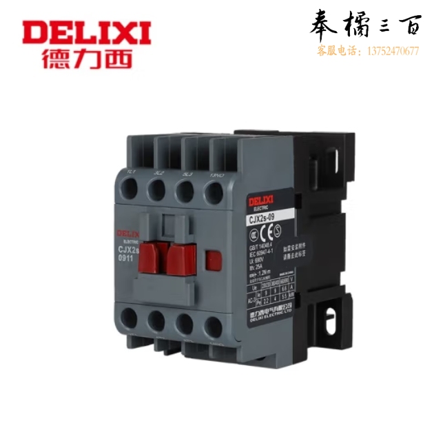 德力西 CJX2S-0911 交流接触器 110V 50Hz