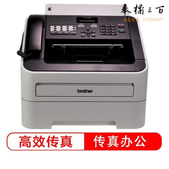 兄弟 FAX-2890 黑白激光多功能传真复印打印一体机