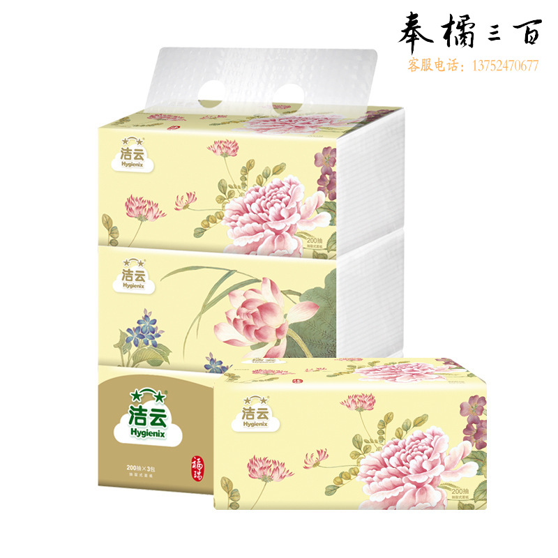 洁云抽纸 福瑞国色200抽 双层面巾纸3包/提 16提/箱