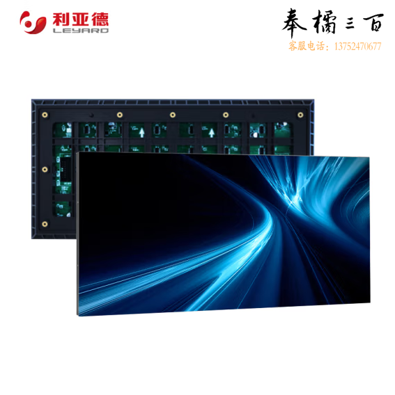 利亚德   LED显示屏   SV3 室内全彩色显示屏/1m²