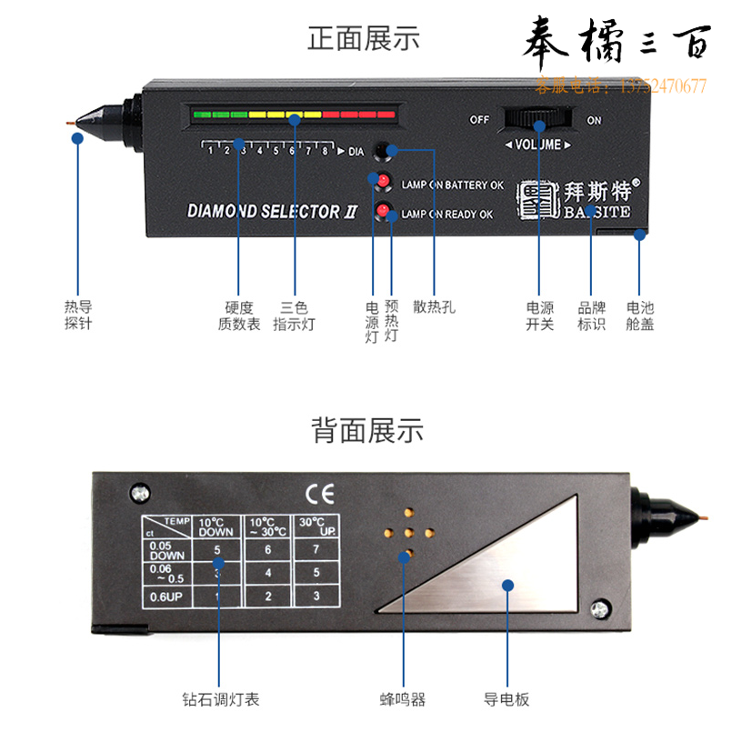 热导仪测钻笔钻石检测仪水晶珠宝硬度笔