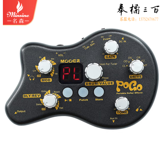 名森  效果器延时混响带校音鼓机 迷你效果器 货号：YC