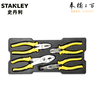 史丹利（STANLEY）4件DYNAGRIP钳托盘组套 钢丝钳 斜嘴钳 弯嘴钳 鲤鱼钳套装 STMT74179-8-23