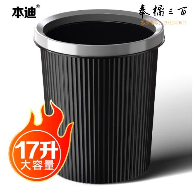 压圈式 垃圾篓纸篓 17L黑色压圈垃圾桶