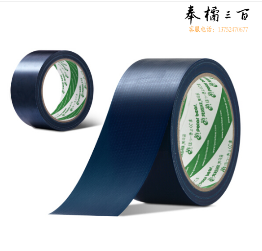  蓝色地毯拼接胶带布基胶带48mm*10m