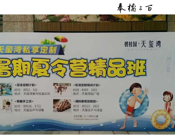 安装广告宣传版镀锌板红膜雕刻喷绘6000*60