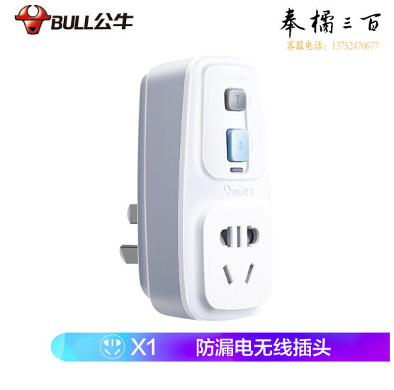 公牛GN-920L漏电保护转换插头10A插座转换器