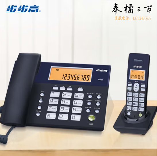 步步高  无绳电话机 无线座机 子母机 办公家用 背光大屏 三方通话 W101灰蓝 货号：JC