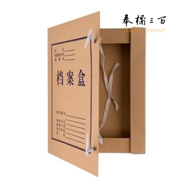 晨光6cm牛皮纸档案盒APYREH61