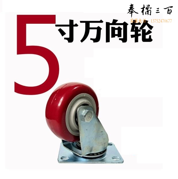 5寸万向轮 推车轮 静音轮 平板车轮子