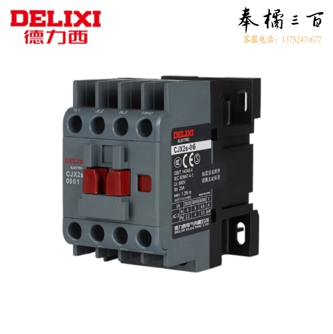 德力西 CJX2S-0901交流接触器36V