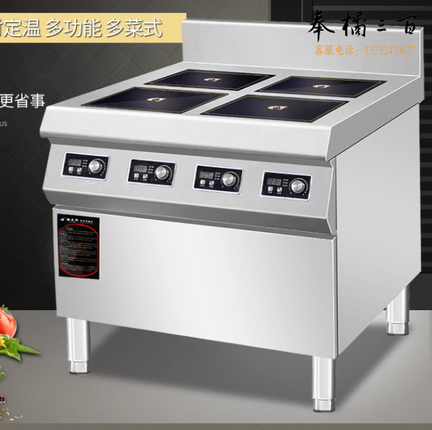 金百川  电磁四眼煲仔炉  800*850*800+250 JBC-DC3*4-G