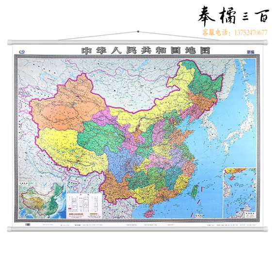 中国地图 全国政区交通地形挂图 1.5米*1.1米