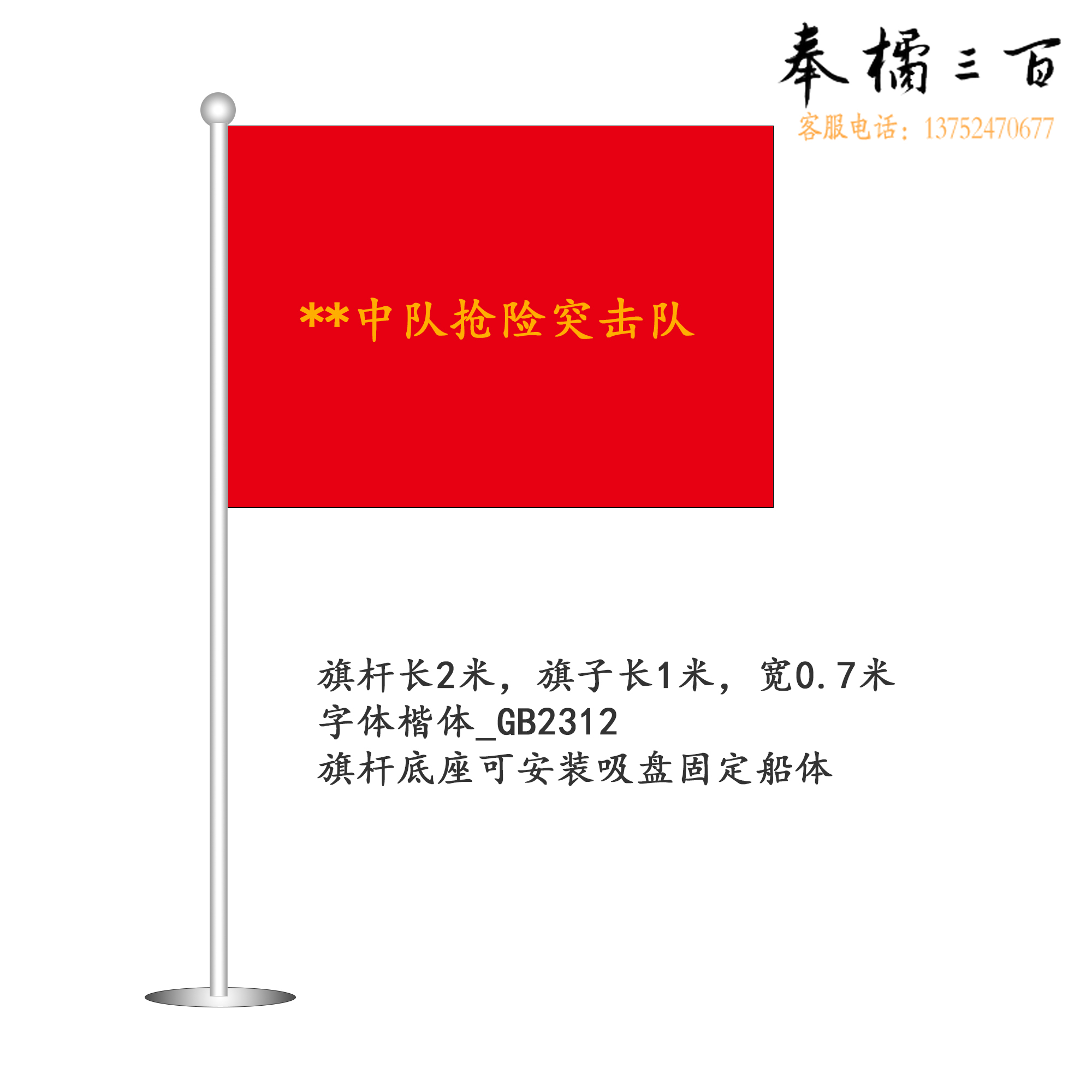 旗帜旗杆 旗杆2米