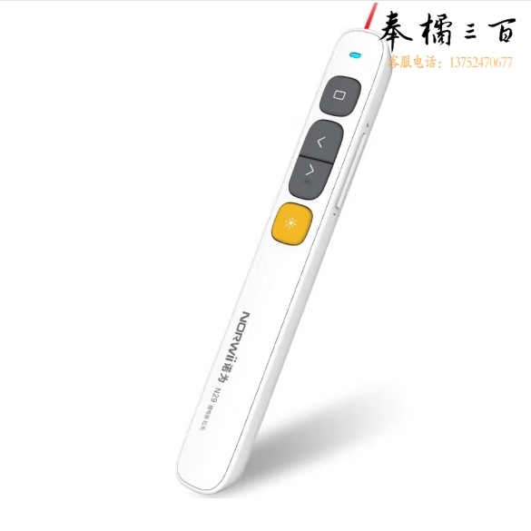 诺为 N29 激光笔 翻页笔100米遥控360°控制红光白色