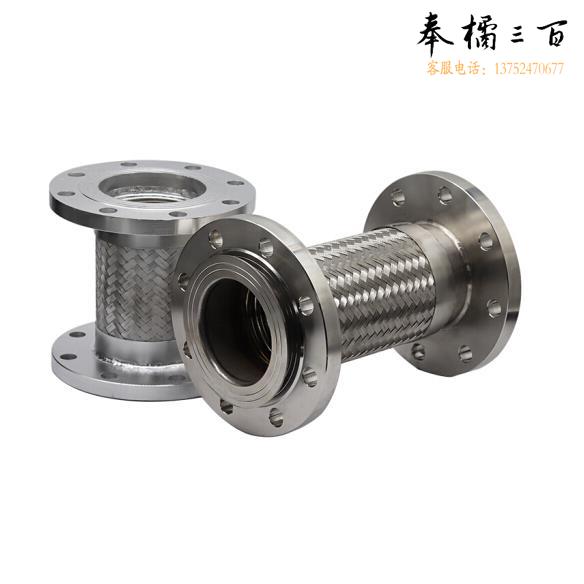 软连接/金属软管/法兰式不锈钢波纹管DN90mm  （长度810、820、840mm下单请备注）