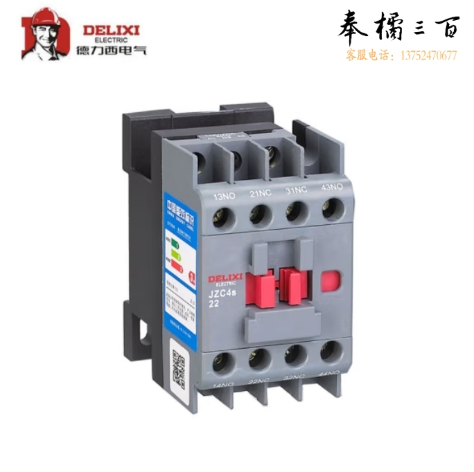 德力西 JZC4s-22中间继电器2开2闭 380V/220V（下单备注电压）