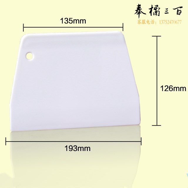 塑料刮板126mm*193mm    10个/盒