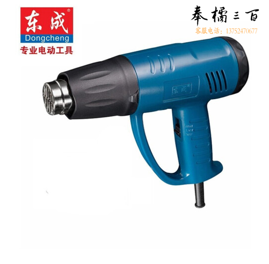 东成 热风枪 可调温电烤枪汽车贴膜收缩膜 DQB02-1600   10台/件