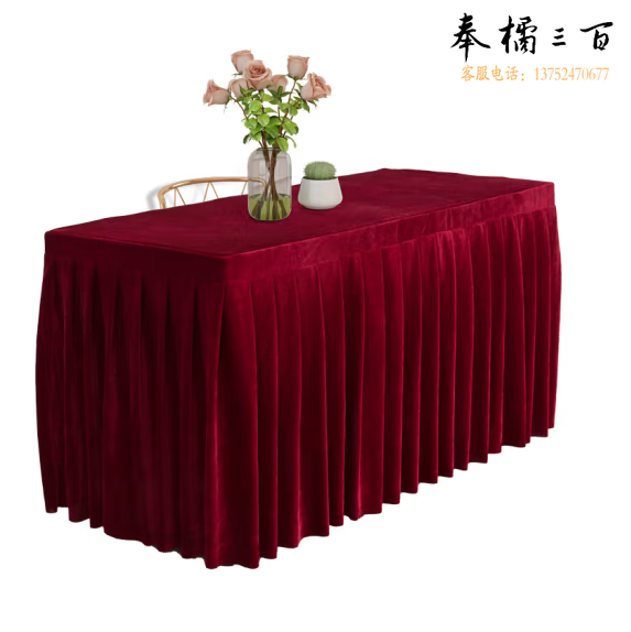 金丝绒会议桌布桌裙  酒红色  货号：LJ