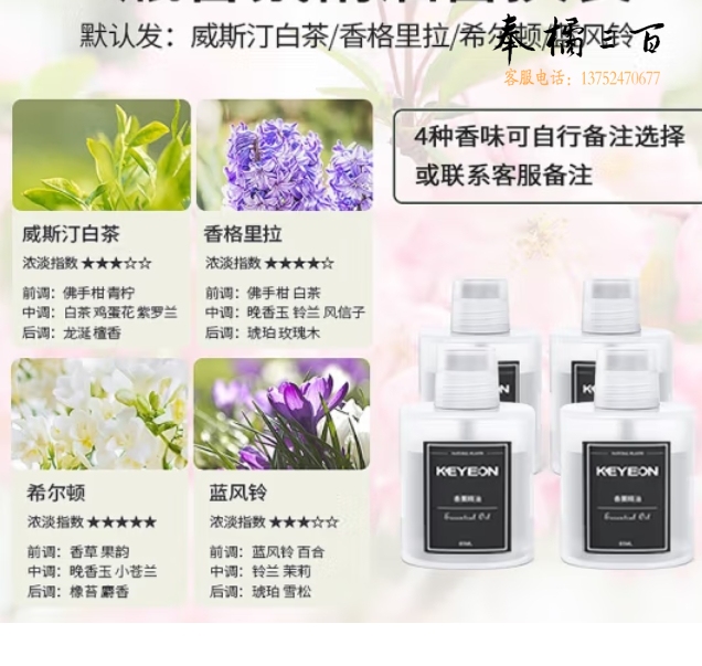 香薰机扩香机香氛机精油香氛精油替换装【备注选香味】