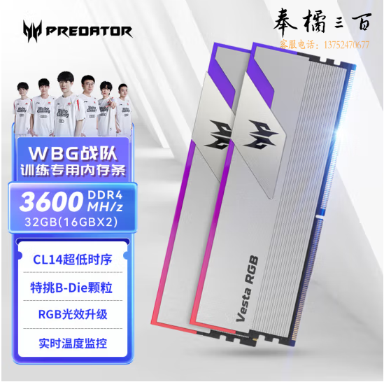 宏碁  炫光星舰系列 32G(16G×2)  DDR4 3600频率  内存条