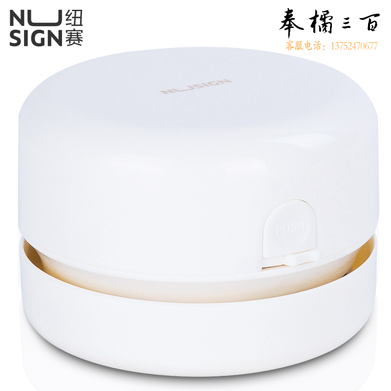 得力纽赛 桌面吸尘器清洁器NS198 白色