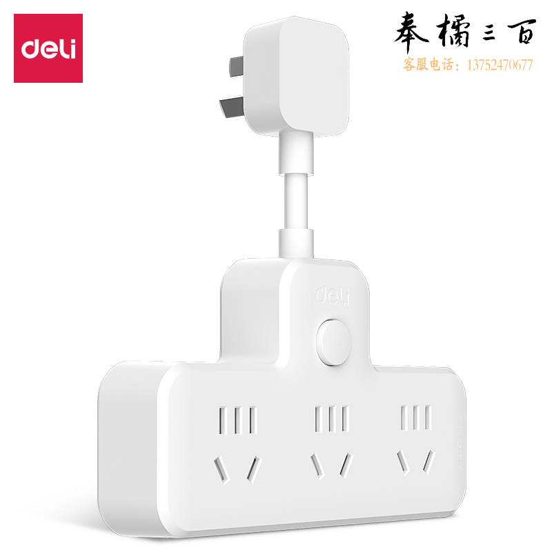 得力 一转多插座 品字形延长线插座/转换插头 一转六总控LU5005