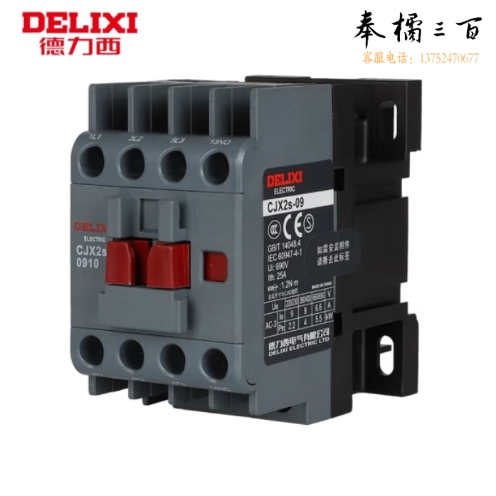 德力西 CJX2S-0910 交流接触器 110V