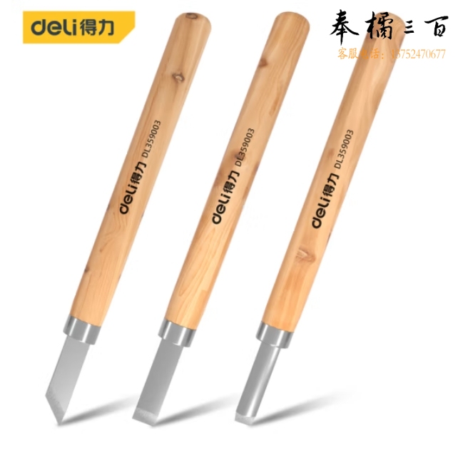 得力 雕刻刀3件套 榉木柄 手工刀雕刻笔 DL359003