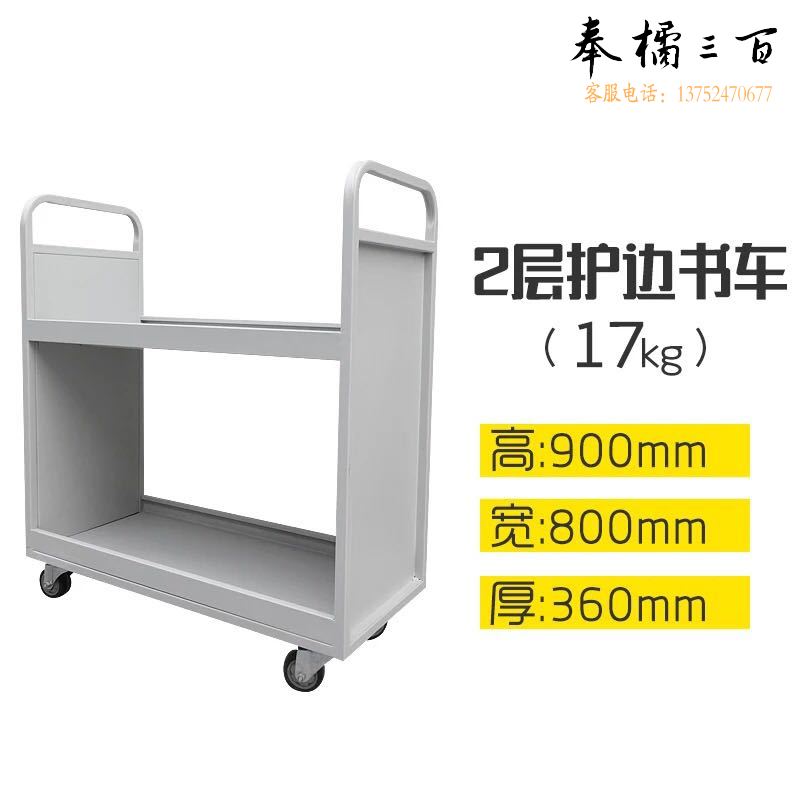 钢制加厚书车超静音图书馆超市二层手推车档案移动小推车