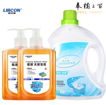 利尔康   葡清天然皂液去污泡沫细腻易清洗  【葡清皂液2瓶】+【洗衣液3L】