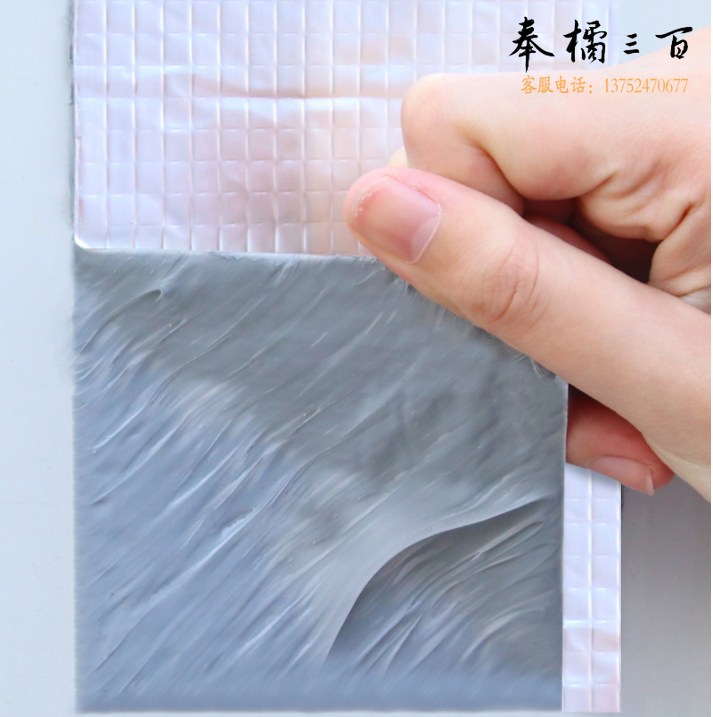 防水补漏胶带
