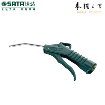 世达（SATA） 吹尘枪 100MM  97221