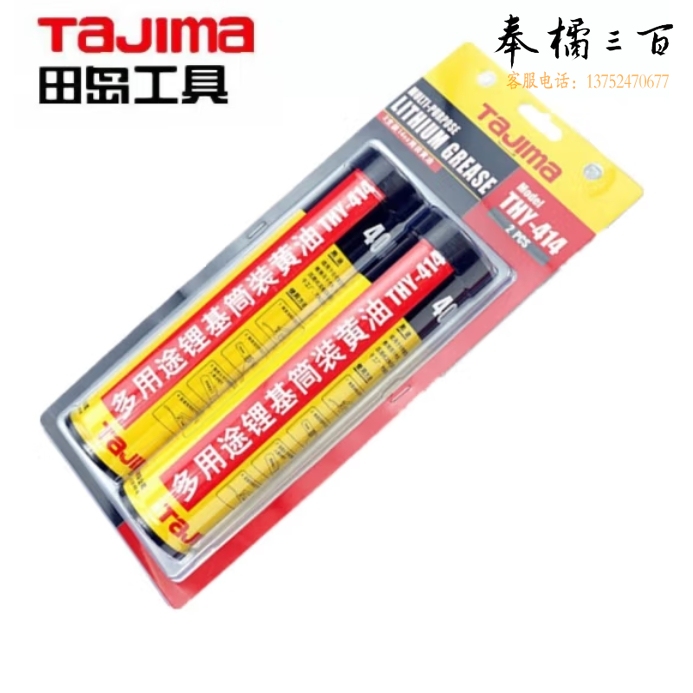  田岛THY-414  400cc多用途桶装黄油二支装