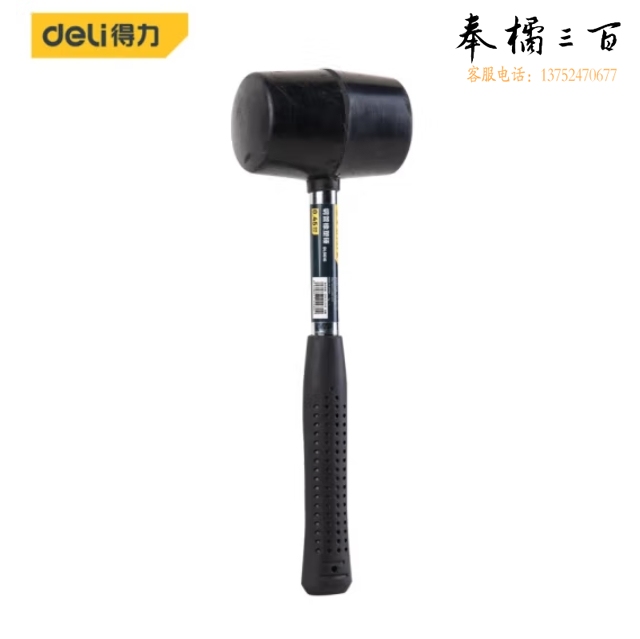 得力 0.45kg 胶皮锤 橡塑锤子塑料榔头锤面直径58mm DL5616